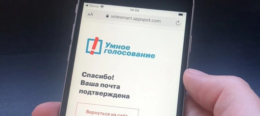 Приложение голосую