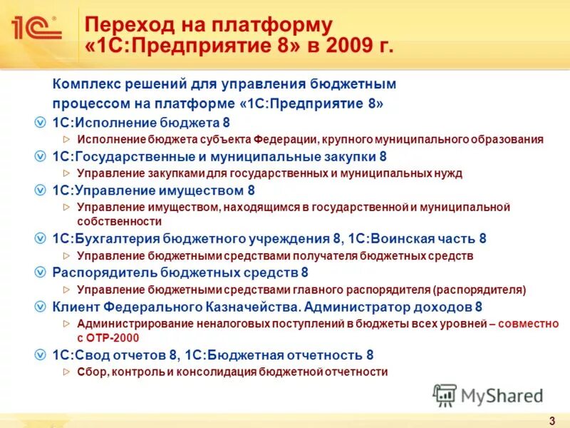 1с исполнение бюджета. Бюджетные отчеты 1с. 1с исполнение бюджета. Планирование бюджета в 1с. 1с консолидация отчеты.