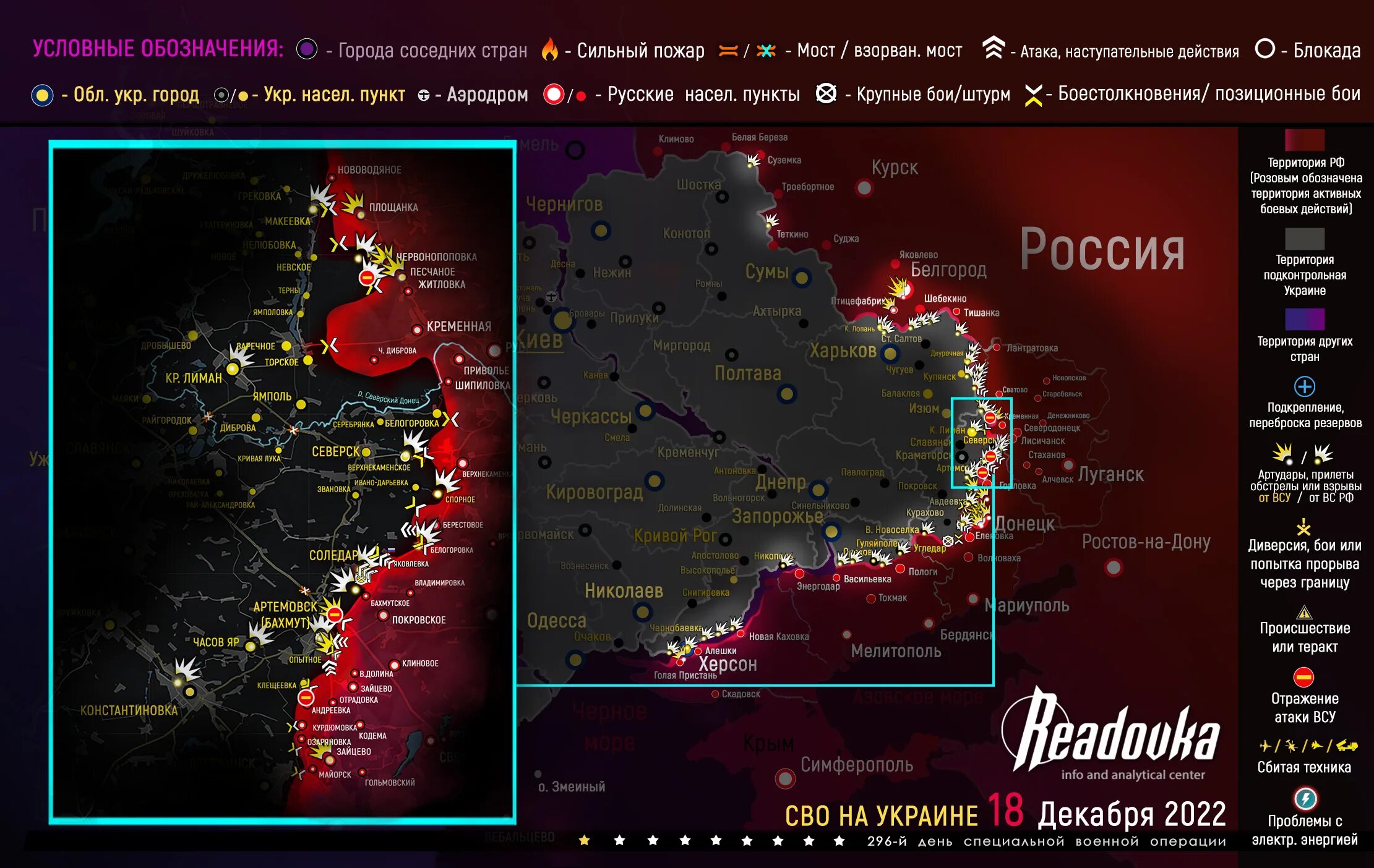 Карта боевых действий на Украине декабрь 2022. Карта сво декабрь 2022. Военная карта. Карта боев декабрь 2022. Военные действия 2022 карта