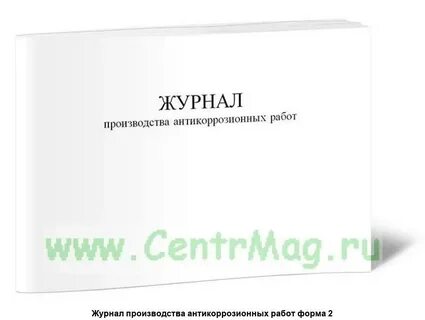 Сп 72.13330 2016 защита строительных конструкций