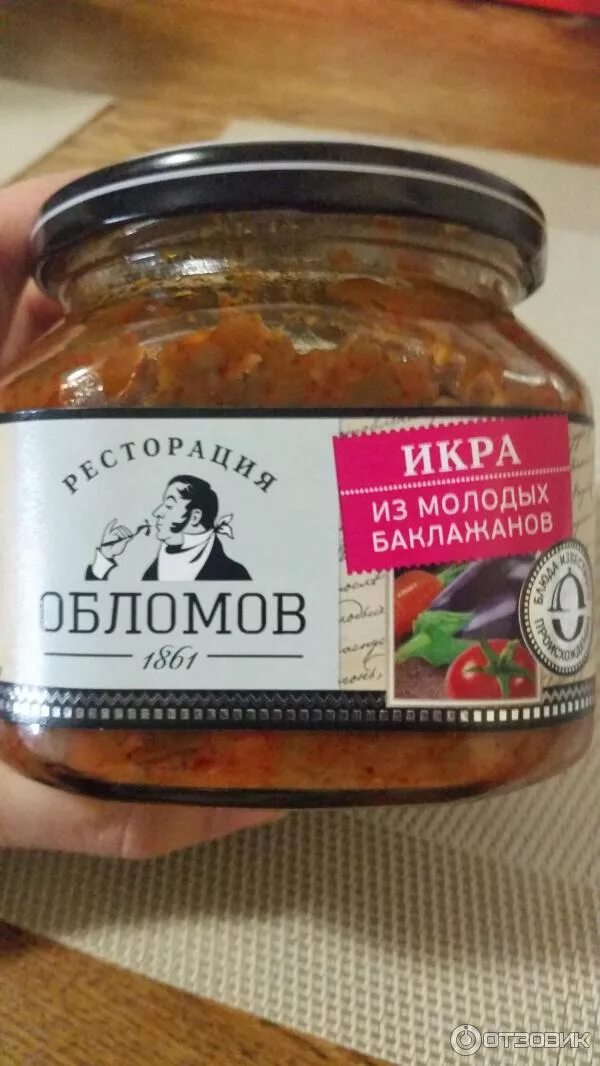 Обломов икра из молодых. Икра из баклажанов ресторация обломов. ресторация обломов кабачковая икра. баклажаны ресторация обломов. икра из молодых баклажанов ресторация обломов.