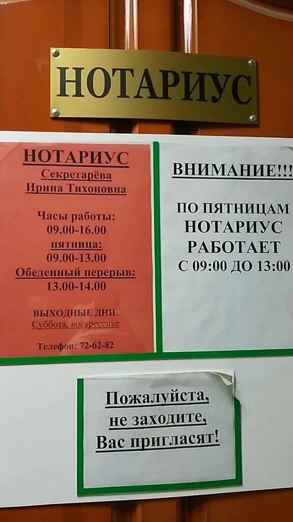 нотариус чуприкова ирина вадимовна. нотариусы вологда график работы. нотариус никольск вологодская. нотариус фокинский район челюскинцев 11. нотариус вологда.