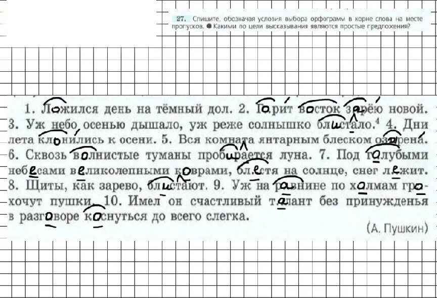 Русский язык домашнее. Готовые домашние задания по русскому 7 класс ладыженская. Учебник с заданиями по русскому языку 7 класс. Русский язык 7 класс упражнение. Спишите обозначая условия выбора.