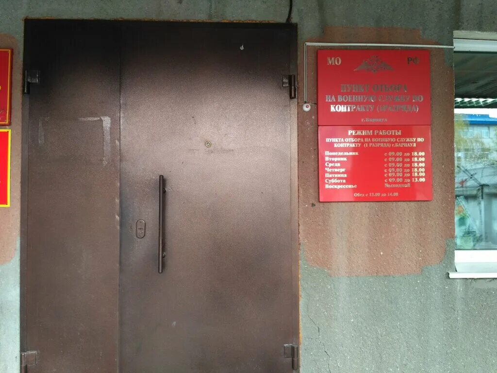 военкомат барнаул адреса. военный комиссариат всеволожского района. военкомат барнаул адреса. военкомат железнодорожного октябрьского барнаул. 2022 фото.