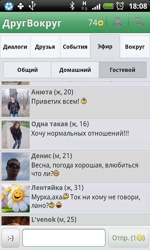Найти приложение друг вокруг. Друг вокруг. программа друг вокруг. друг вокруг друга. приложение друг вокруг.