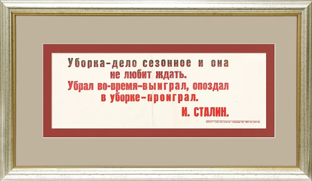 Уважаемые советские. Советские плакаты о чистоте и порядке. Лозунги про уборку. Советские плакаты про уборку. Советские плакаты про уборку за собой.