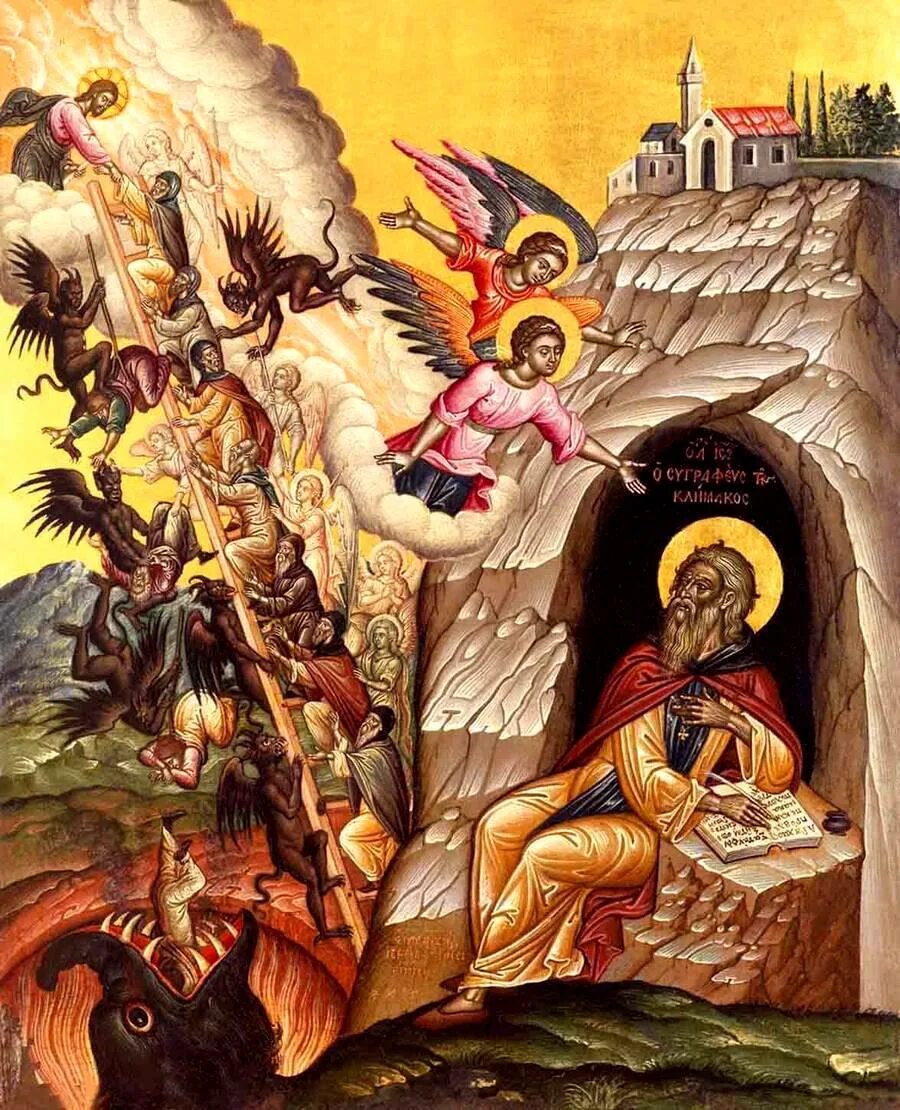 Лествица 4. Лествица 4