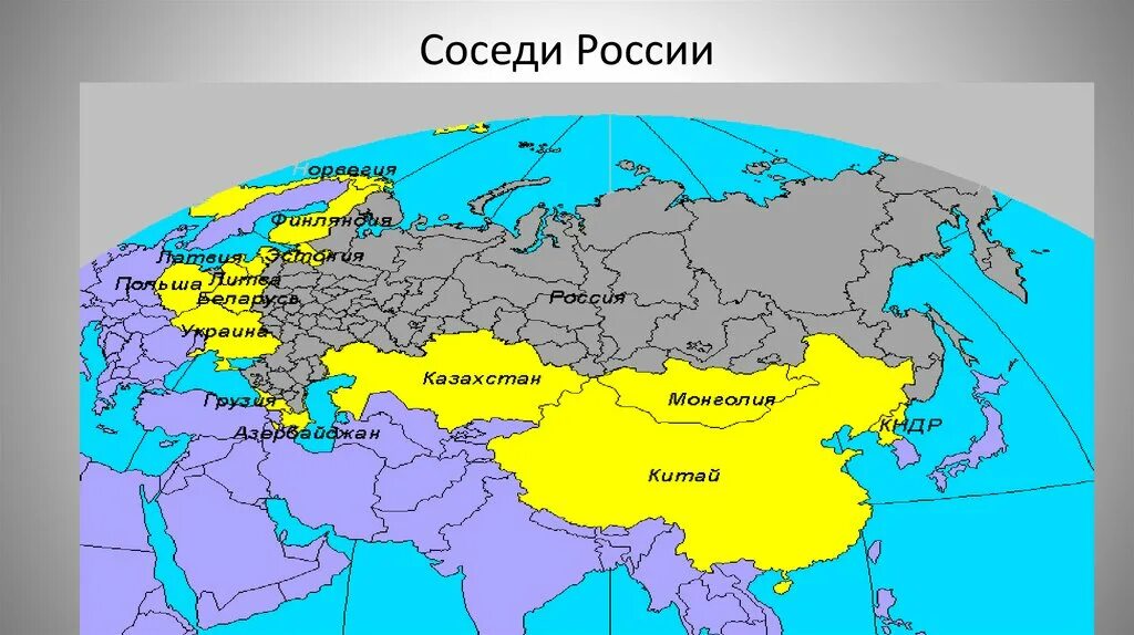 Страны соседи россии финляндия польша азербайджан. Соседи России. Соседи России на карте. Страны соседи РФ. Соседние государства России.