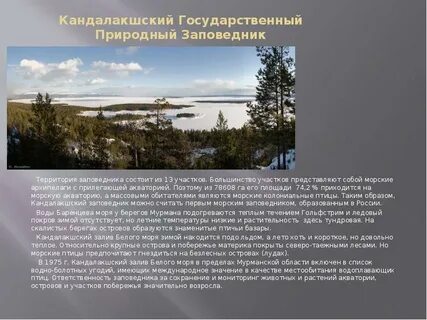 Природные или культурные памятники севера