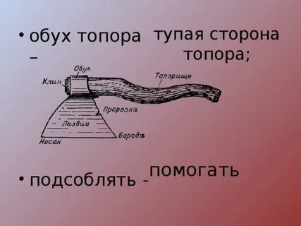 Плетью обуха не перешибешь