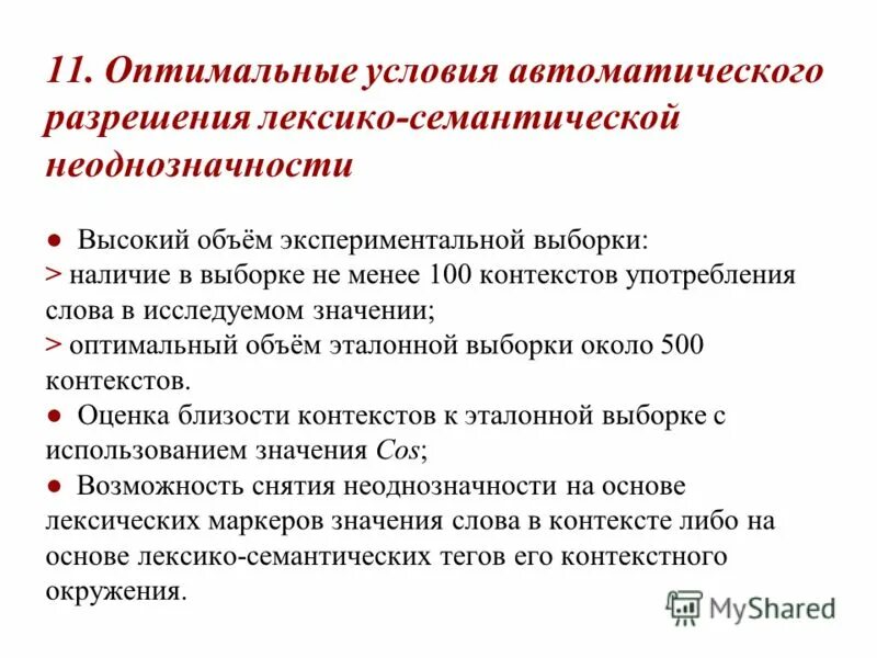 Условия выбора автоматических выключателей. Условия выбора и проверки выключателей. Условия автоматического выбора. Порядок выбора автоматических выключателей. Выбор пусковой аппаратуры.