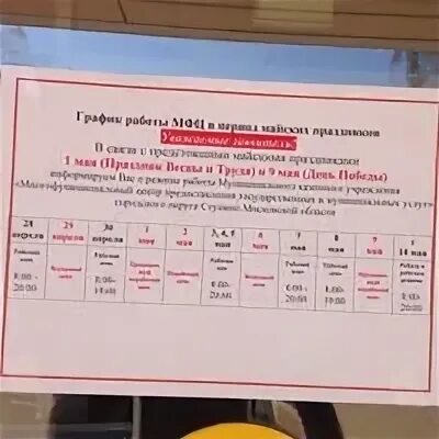 Мфц часы работы 4 ноября