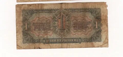 Червонец это сколько