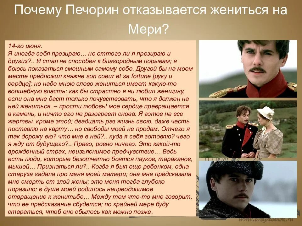 Почему печорин решает волочиться за княжной. Печорин из сериала 2006. печорин и грушницкий. печорин и вернер.. грушницкий двойник печорина таблица. герой нашего времени фильм 2006.