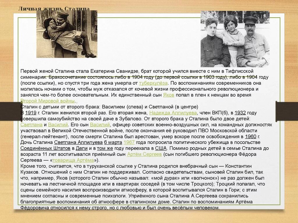 Википедия аллилуевых