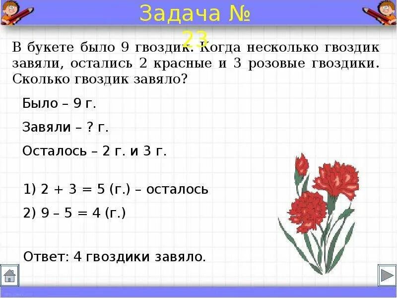В трех 3080 учащихся во второй