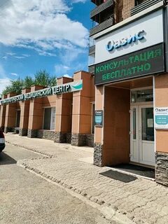 Оазис ветеринарная