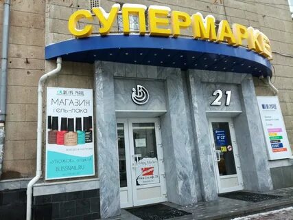 Revolution магазин