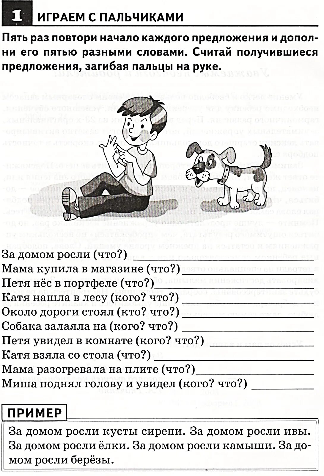 Развитие словарного запаса у дошкольников. Упражнения для формирования словарного запаса. Тетрадь ткаченко обогащаем словарный запас 4-7 лет. Книга для развития слов. Упражнения по активизации речи у детей.