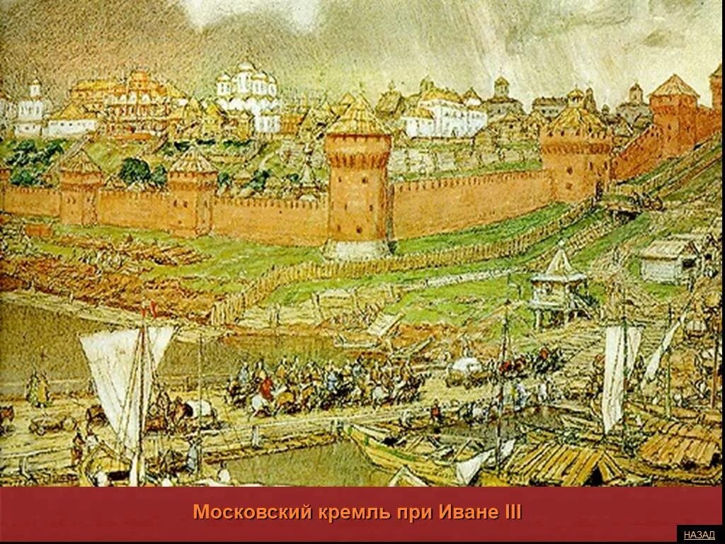 14 15 век главное. А. Васнецов «Московский Кремль при Иване Калите», 1921. Московский Кремль при Иване 3 Васнецов. Москва 14 века при Иване Калите.