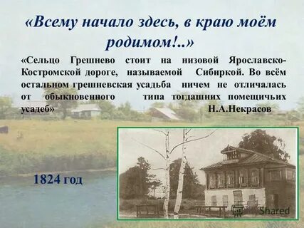Зовет дорога до родимого