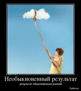 Нужен результат
