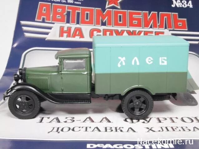 урал 43202 от avd models. наши грузовики автолегенды. деагостини грузовики ссср график. автолегенды ссср грузовики модимио. машинки деагостини автолегенды ссср.