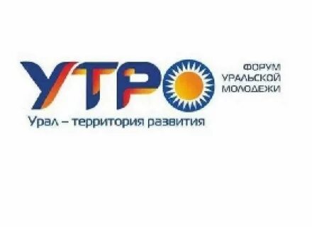 Форум утро екатеринбург