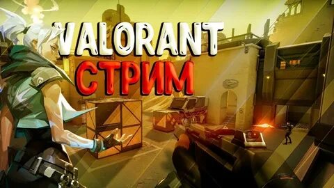 Аренда аккаунтов валорант