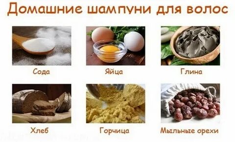 Как сделать домашний шампунь для волос