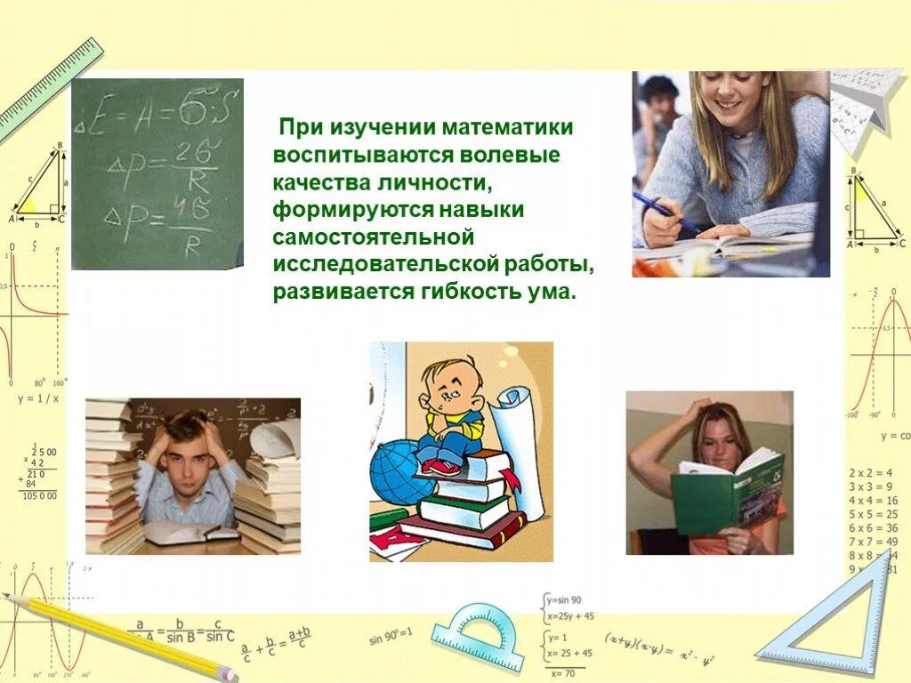 Математика с нуля самоучитель. Как учить математику с нуля. Почему нужно изучать математику. Изучение математики с нуля самостоятельно. Барвенов математика с нуля.