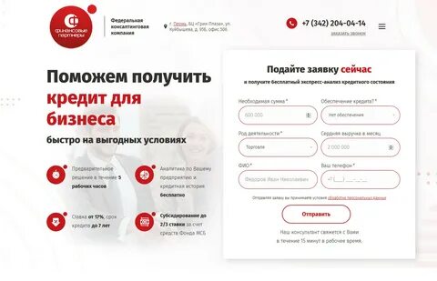 Экспресс финансы займ