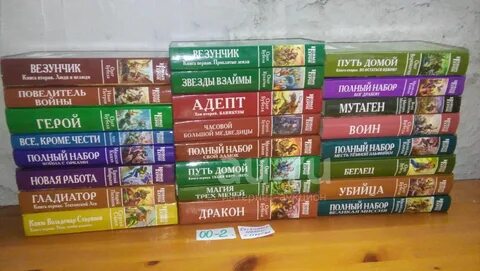 Бубела везунчик 4
