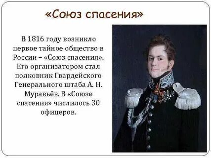 1816 год