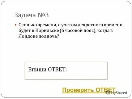 Сколько времени быть в гостях