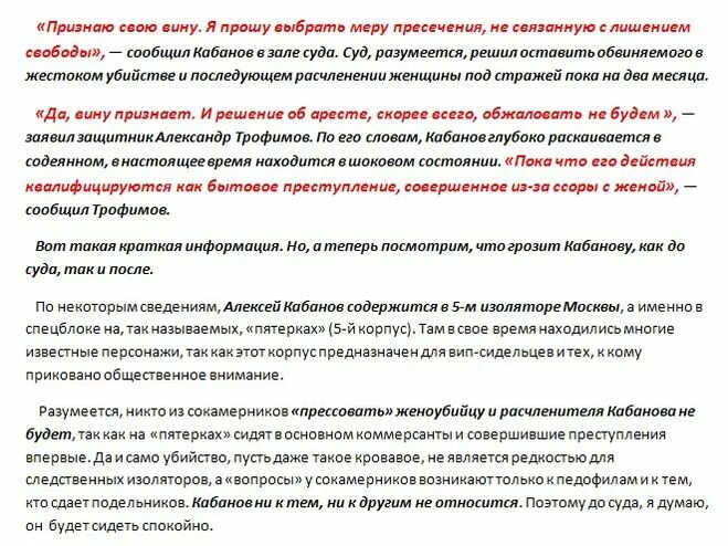 Глубина признать. Признаю свою вину. Свою вину признаю полностью в содеянном раскаиваюсь. Признание вины пример. Признаю свою вину меру степень.