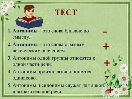 Подобрать слова к слову тесто