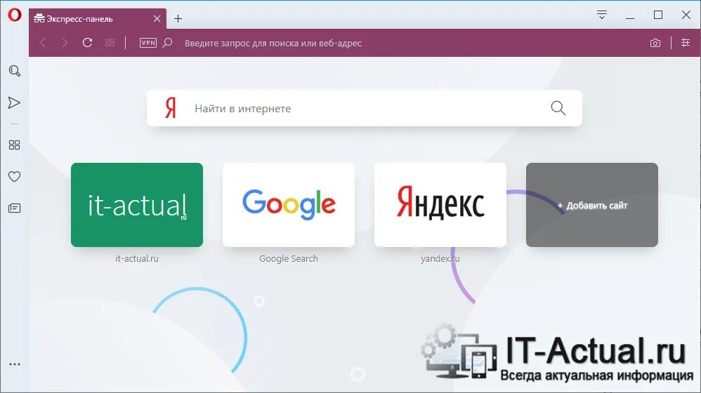 Как войти в инкогнито в опере gx. Новая вкладка инкогнито опера. открыть вкладку инкогнито опера. окно инкогнито в опере. режим анонимности в опере.