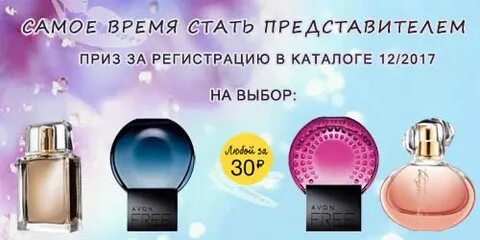 Приз каталог женской