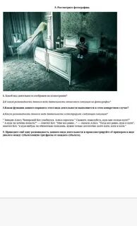 Какой вид деятельности изображен