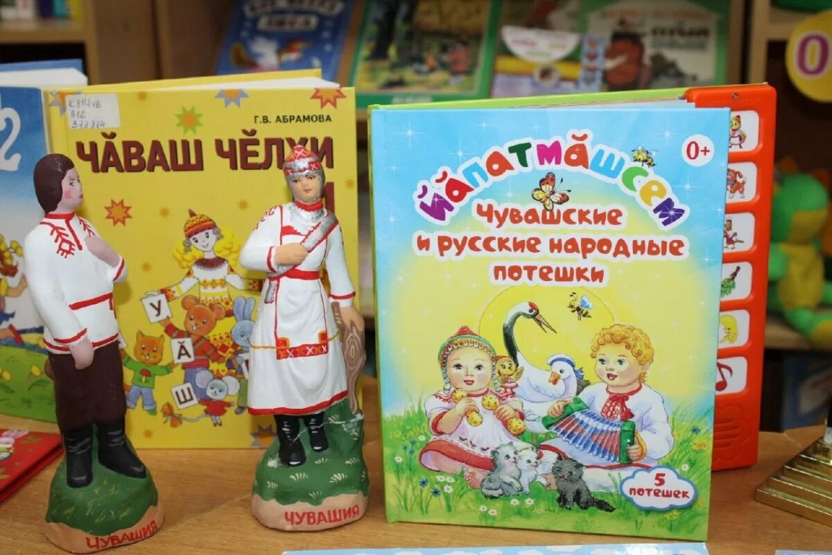 Чувашский язык книга. День чувашского языка. день чувашского языка презентация. 25 апреля день чувашского языка. с днем чувашского языка открытки.