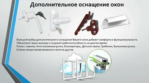 Почему не открывается окно на проветривание пластиковое