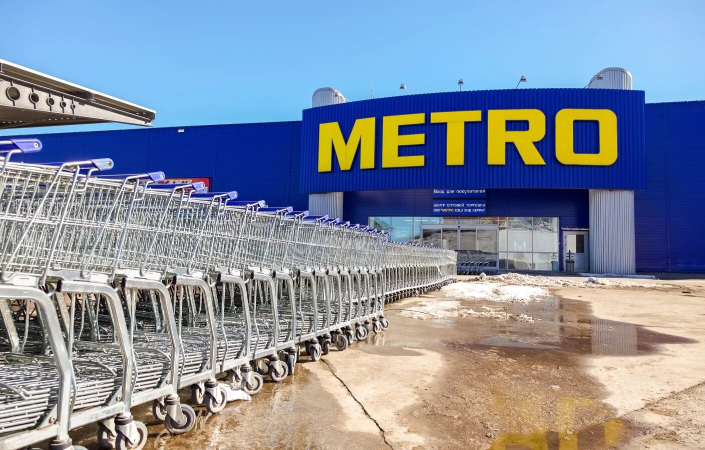 Metro Cash and carry Самара. ООО метро кэш энд Керри. Магазин Metro в Германии. Метро магазин фото.