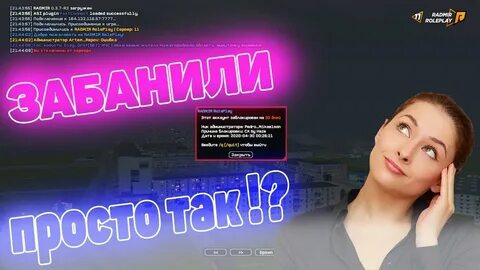 Забанили за покупку виртов