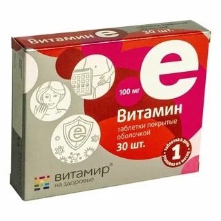 Витамин е для печени
