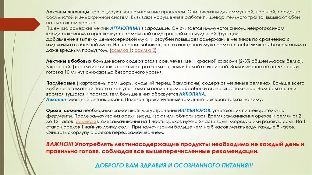 Фитиновая кислота в орехах - найдено 83 картинок