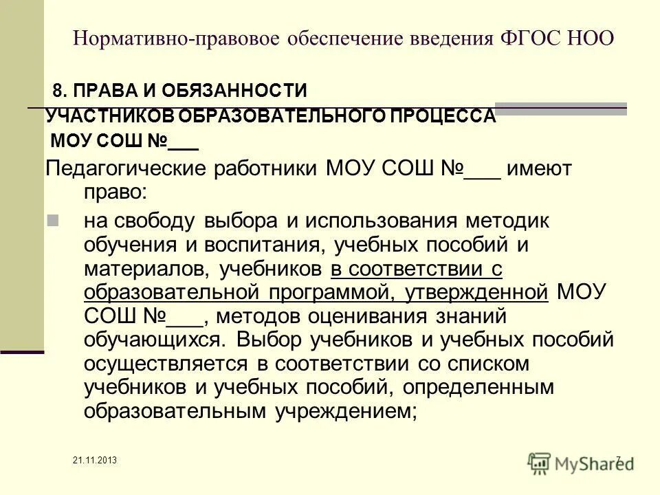 Выбор учебников и учебных пособий осуществляется. Выбор учебников и учебных пособий осуществляется. Выбор учебников и учебных пособий осуществляется. Издание учебника. Выбор учебников и учебных пособий осуществляется.