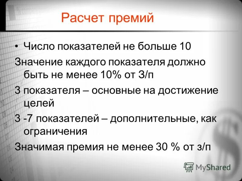 что означает ограниченный человек