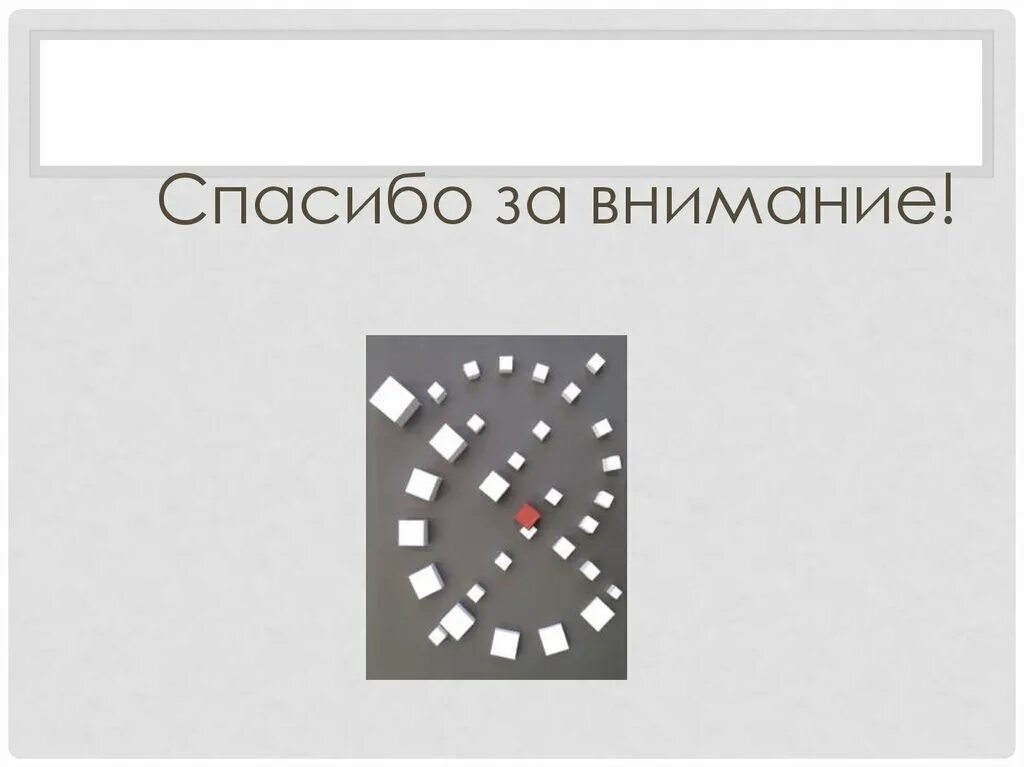 Средства архитектурной композиции тождество нюанс. Контраст нюанс тождество. Средства гармонизации контраст нюанс тождество. Контраст и нюанс в композиции.