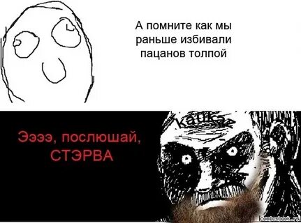 Ээээ мем
